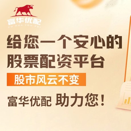 手机端金河配资